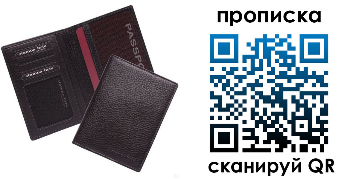 временная прописка в Приволжске